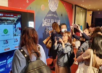 take誠品會員之夜