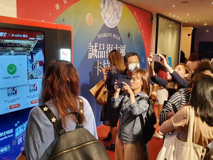 take誠品會員之夜