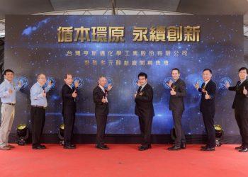 圖一_美國化工集團亨斯邁今(21)日宣佈擴廠台灣觀音，投入生產TEROL®聚酯多元醇 (亨斯邁提供)