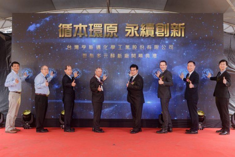 圖一_美國化工集團亨斯邁今(21)日宣佈擴廠台灣觀音，投入生產TEROL®聚酯多元醇 (亨斯邁提供)