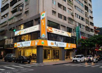 光華馬光中醫診所