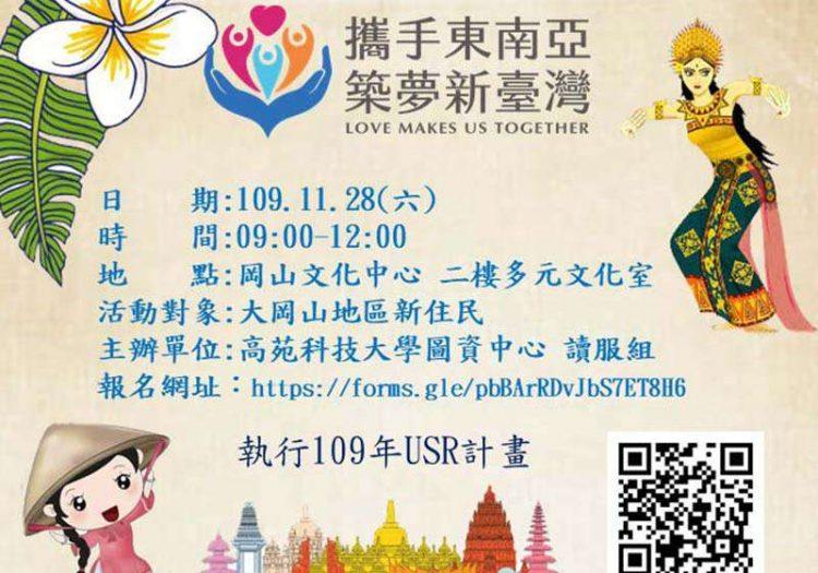 1091128活動海報