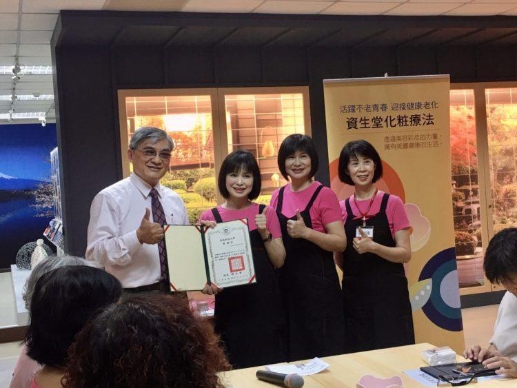 109高苑科大校長趙必孝博士參加化妝療法講座