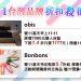 201020_雙11新聞稿配圖_01