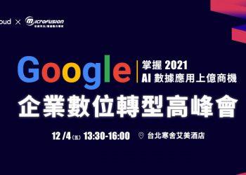 20201110_1204活動主視覺-900x450