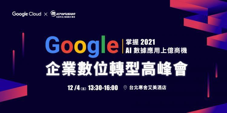 20201110_1204活動主視覺-900x450