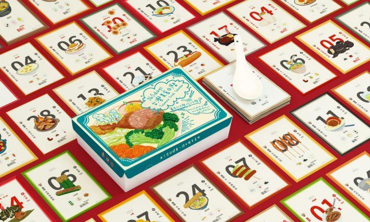 365days台灣美食日曆