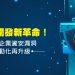 Banner-1125 saminar(會前稿)-媒體