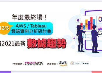 Banner-1203 會前稿_02