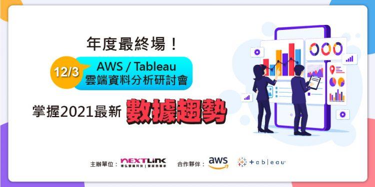 Banner-1203 會前稿_02