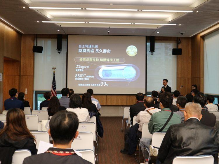 AO史密斯說明會