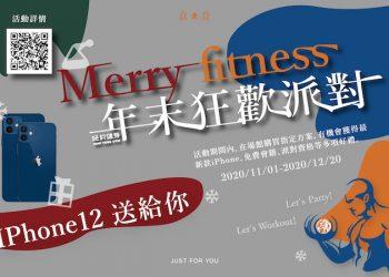 gym_party_merry_fitness