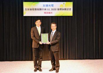 【新聞圖說】UL副總裁暨台灣總經理陳宗弘(右)頒發UL循環係數認證證書予友達光電總經理暨營運長柯富仁(左)1