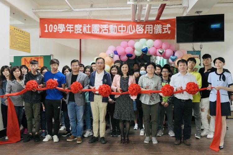 中臺科大學生社團活動中心啓用儀式