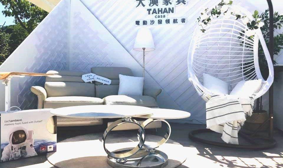 大漢家具時尚生活美學　電動沙發成2020白色野餐最夯打卡點