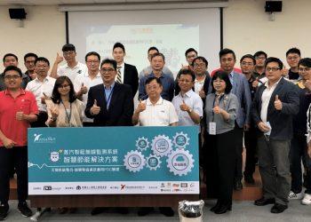 天翔智慧製造資訊應用POC驗證案啟動成果發表圓滿落幕 邁向高端智慧製造未來