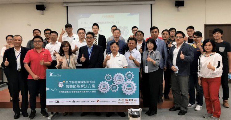 天翔智慧製造資訊應用POC驗證案啟動成果發表圓滿落幕 邁向高端智慧製造未來