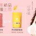 午茶夫人新品上市
