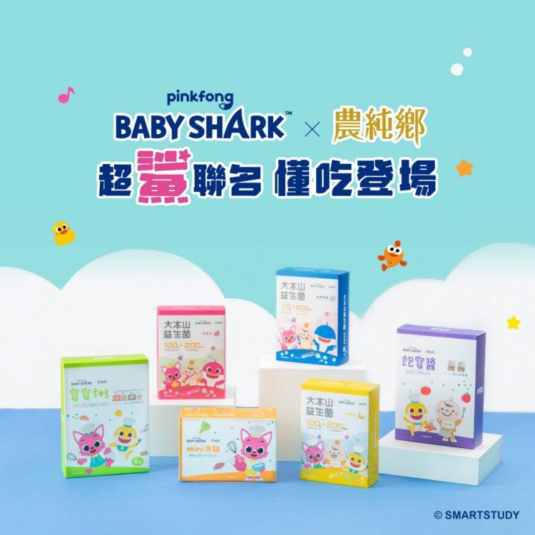 農純鄉幫助媽媽輕鬆育兒、陪著小寶貝健康成長，一起懂吃懂吃！