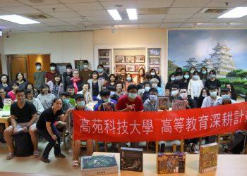 109高苑科大青銀桌遊趣  攜手空中英語團隊台灣走透透