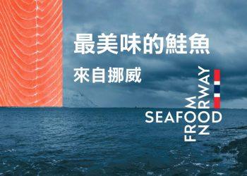 Sticker_NorwegianSeafood