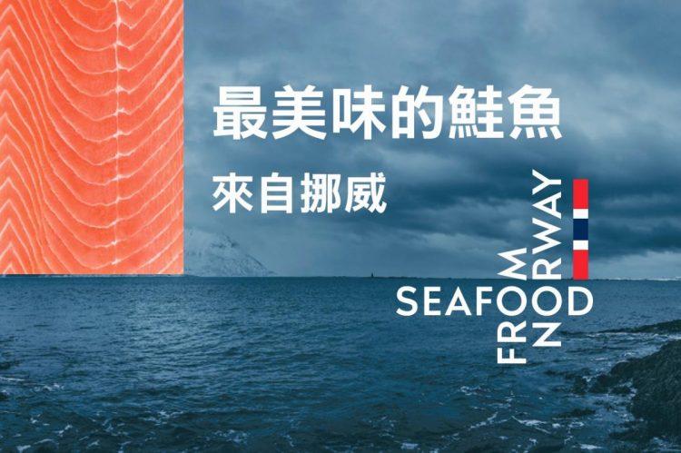 Sticker_NorwegianSeafood