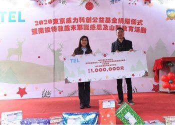 東京威力科創執行副總裁張天豪(右)代表捐助公益金一百萬元，由南投特教學校校長陳韻如(左)代表師生接受捐助