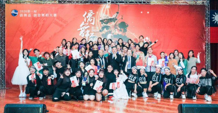 海華文教_ 2020 僑舞盃_大合照_compressed