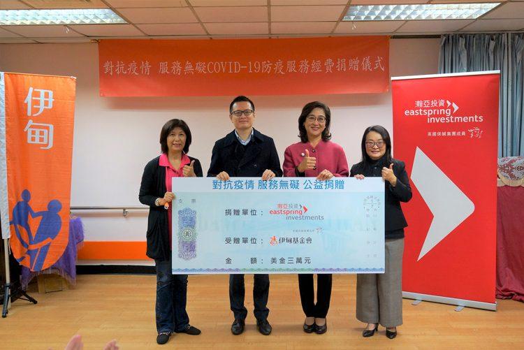 瀚亞投資疫心相挺，捐助美金3萬元與伊甸，做失能家庭最有力的依靠