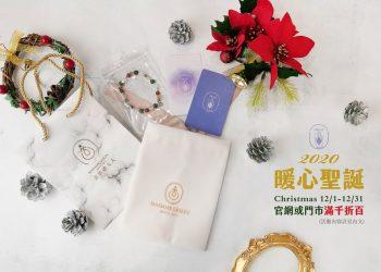 聖誕交換禮物特輯1