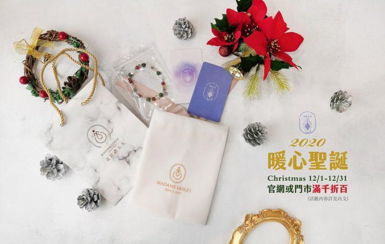 聖誕交換禮物特輯1