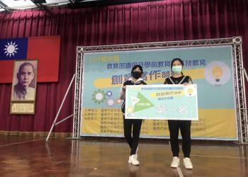 第一屆「科技教育創意實作競賽」黎明中學勇奪第一