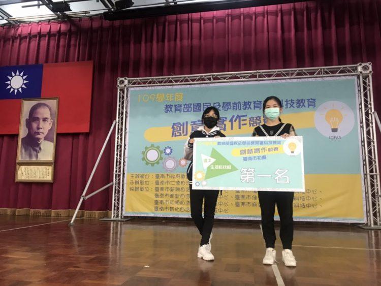 第一屆「科技教育創意實作競賽」黎明中學勇奪第一
