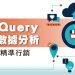 BigQuery即時數據分析_20210112(Logo)