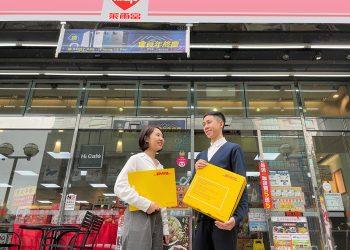 圖2_DHL 國際快遞自取服務再升級 與1,300家萊爾富便利商店合作