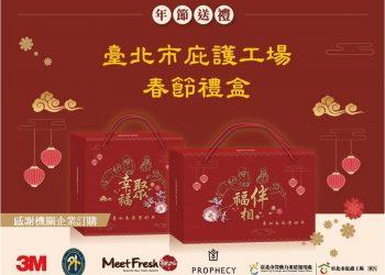 庇護工場新聞稿