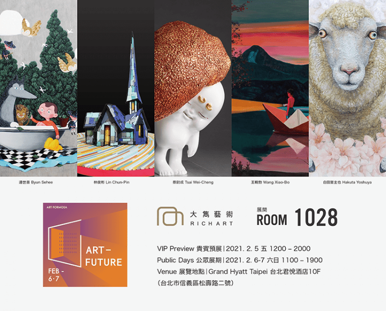 大雋藝術展間1028