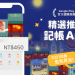 0208_《記帳城市》App 幫你養成生活好習慣