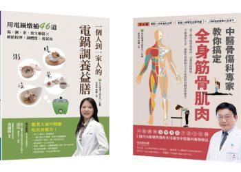 馬光健康管理書院系列叢書