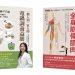 馬光健康管理書院系列叢書