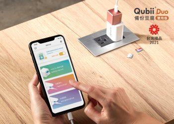 QubiiDuo備份豆腐1200