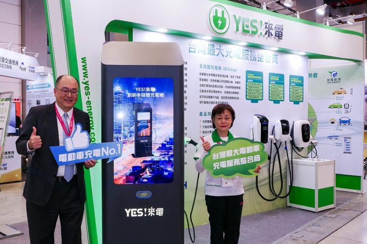 【裕電能源】2021智慧城市展發表2款全新充電樁