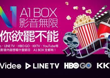 凱擘大寬頻A1 Box網羅多元OTT精采內容，隨時暢享無限影音讓你欲罷不能！