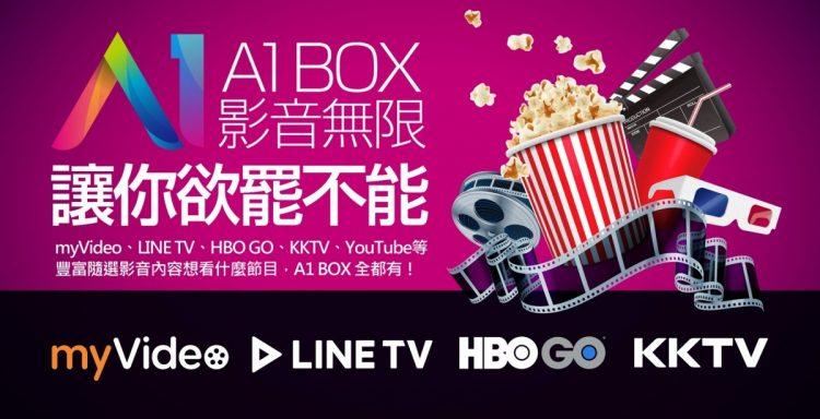凱擘大寬頻A1 Box網羅多元OTT精采內容，隨時暢享無限影音讓你欲罷不能！