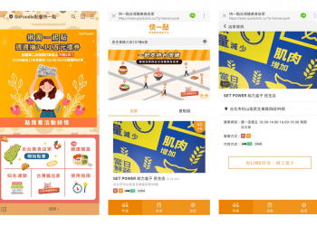 「快一點」台灣豬店家地圖正式上線！