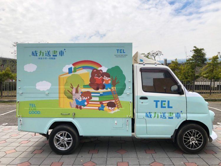 東京威力科創送書車，預備送書前往各偏鄉國小。