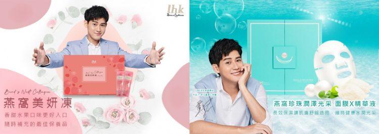 燕窩美妍凍與燕窩面膜
