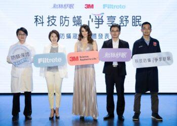 3M防蟎寢具新品發表，全系列防蟎可水洗觸感再升級 (3M提供)