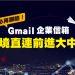 【宏庭科技】20210414_Google Workspas 全球跨境連線最佳方案