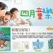 四月童樂會！凱擘上架最新卡通、親子動畫，鎖定Nick Jr.頻道再抽《汪汪隊立大功》限量商品！